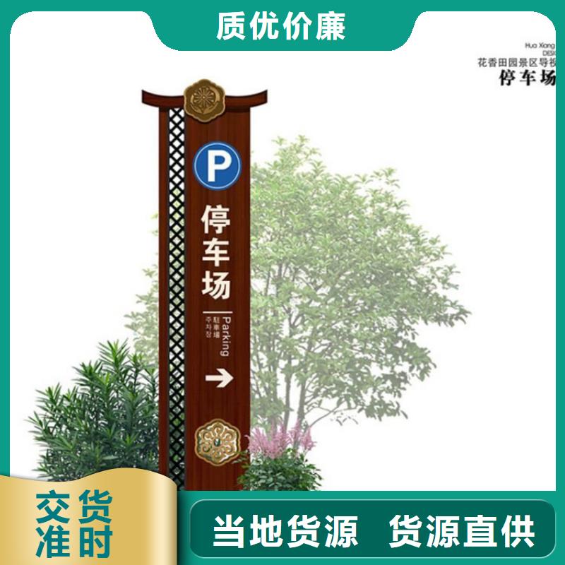 村口导视牌来图定制