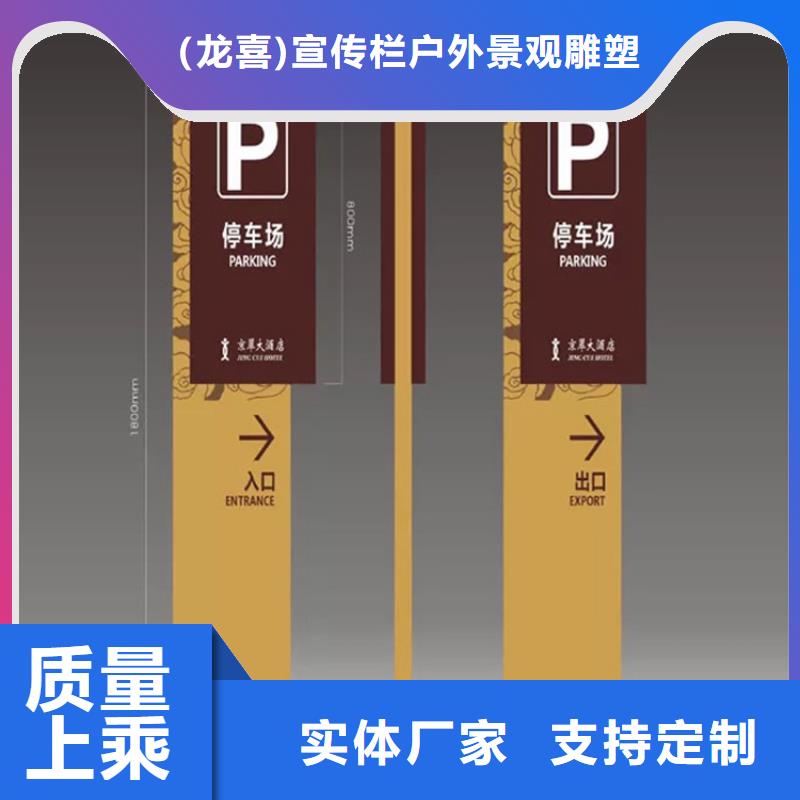 广场精神堡垒导视牌终身质保