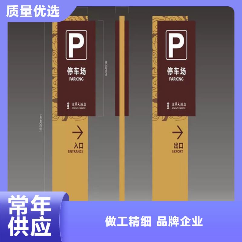 导视牌雕塑信赖
