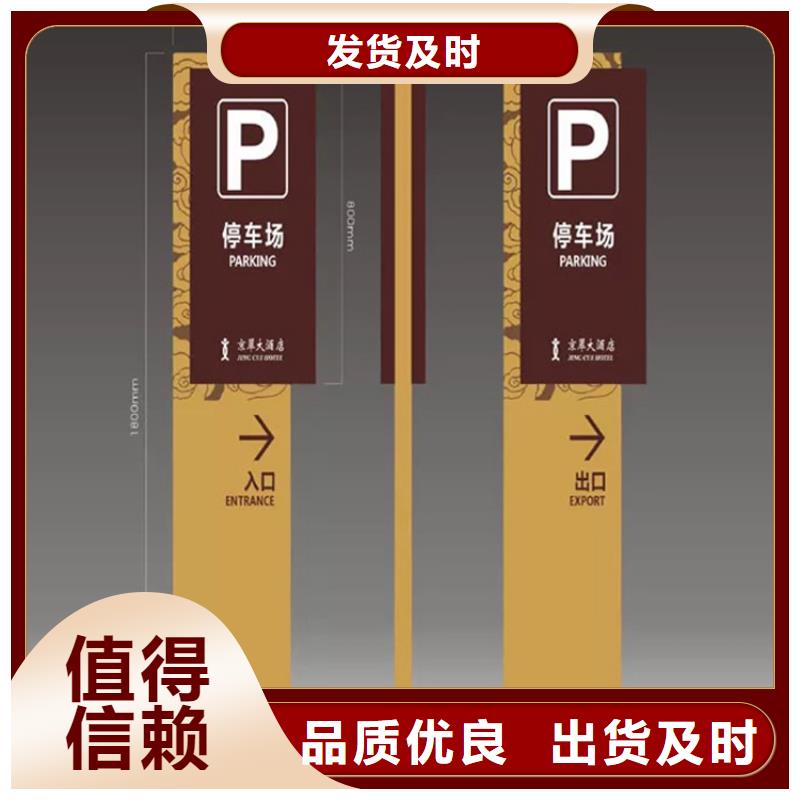 景区导视牌实力厂家