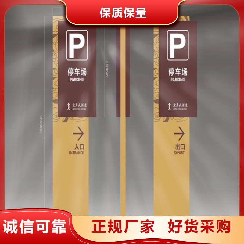 斜面医院导视牌品质放心