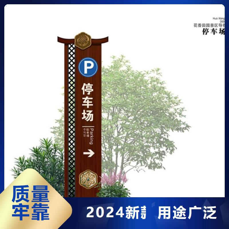 白沙县社区精神堡垒导视牌实力老厂
