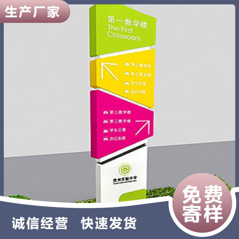 村口导视牌来图定制