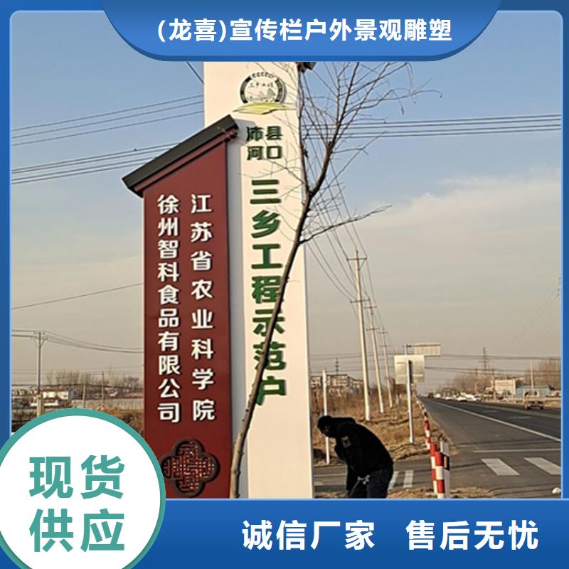 精神堡垒视频-贡井|大安|雅安|成都|广元|南充龙喜精神堡垒_ (龙喜)宣传栏户外景观雕塑精神堡垒价值观灯箱生产厂家(自贡市分公司)