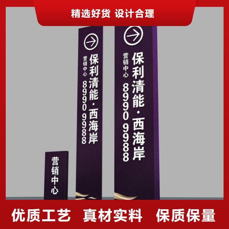 商场精神堡垒导视牌在线咨询