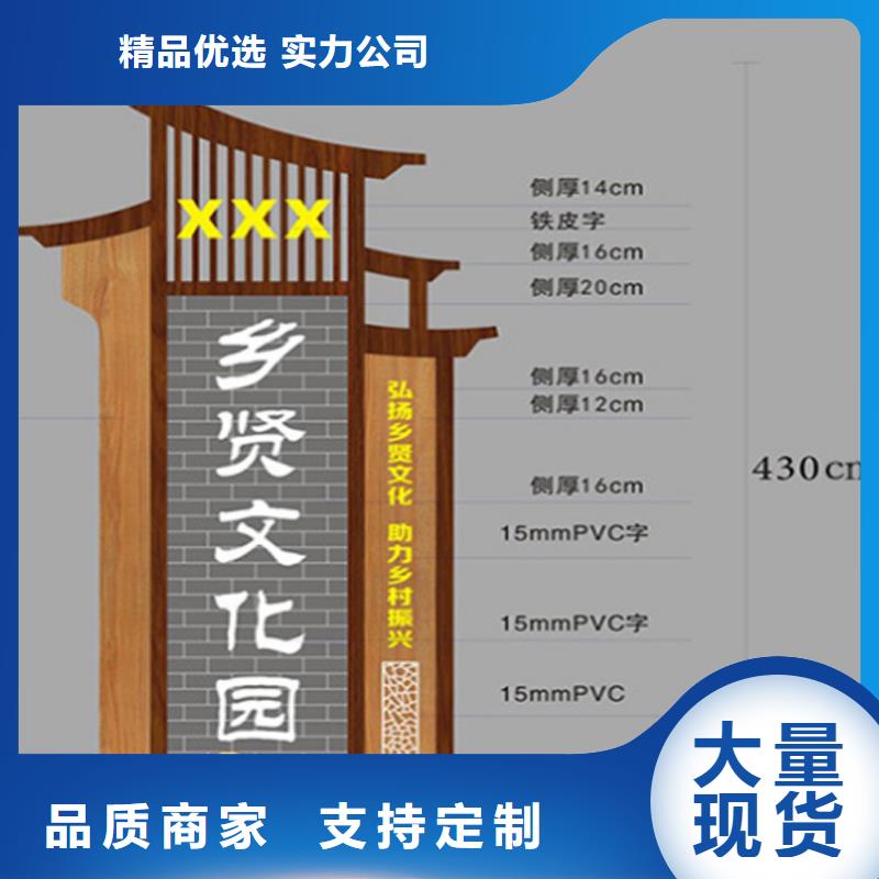 景观精神堡垒导视牌欢迎订购