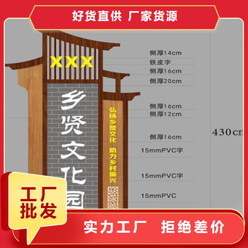 找乡村振兴标识导视牌厂家选（龙喜)宣传栏户外景观雕塑精神堡垒价值观灯箱生产厂家