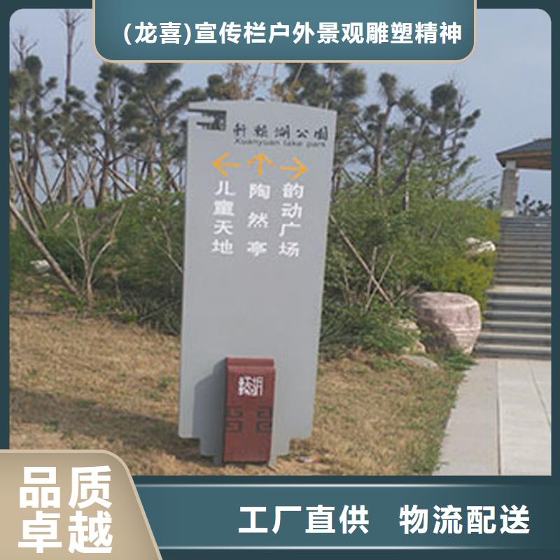 找乡村振兴标识导视牌厂家选（龙喜)宣传栏户外景观雕塑精神堡垒价值观灯箱生产厂家