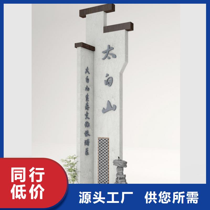 园林小品导视牌售后无忧