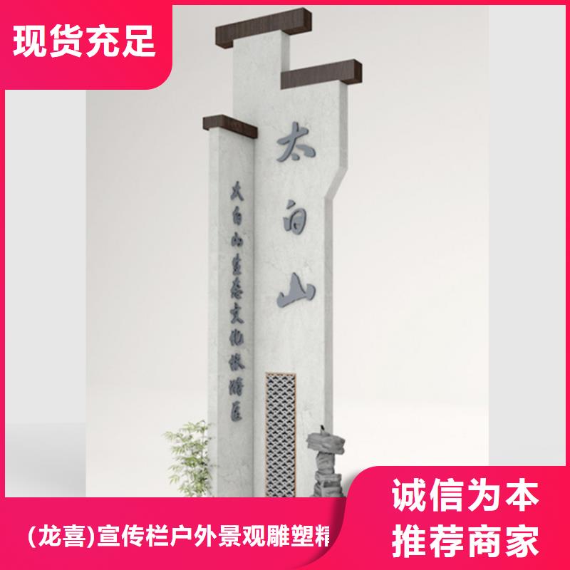 乡村导视牌信赖