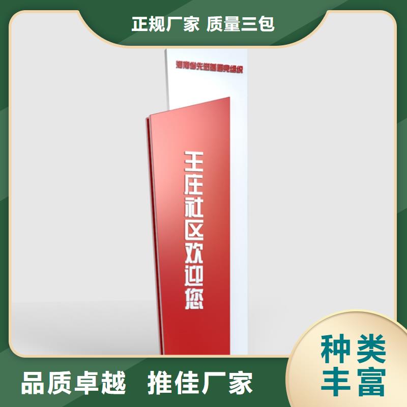 景观小品导视牌服务为先