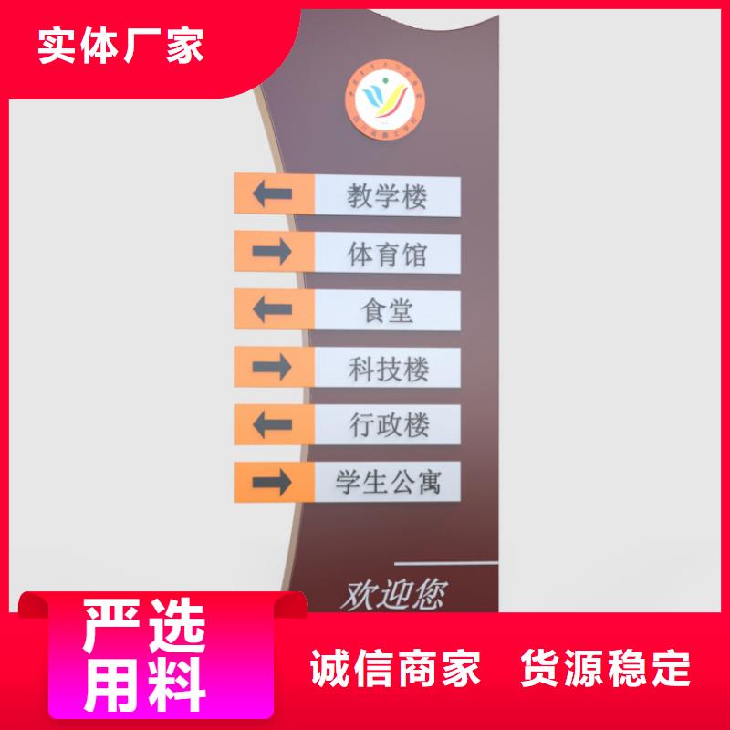 商场导视牌质量放心