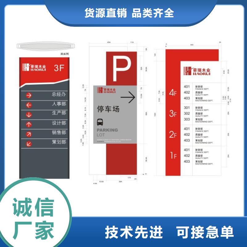景观小品导视牌服务为先