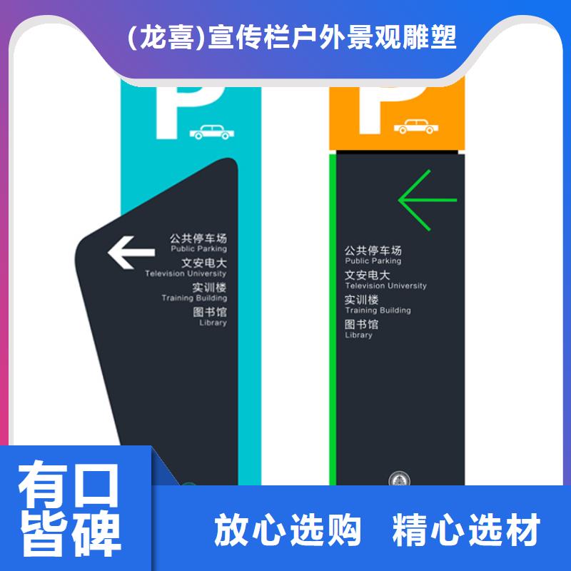 停车场导视牌雕塑按需定制