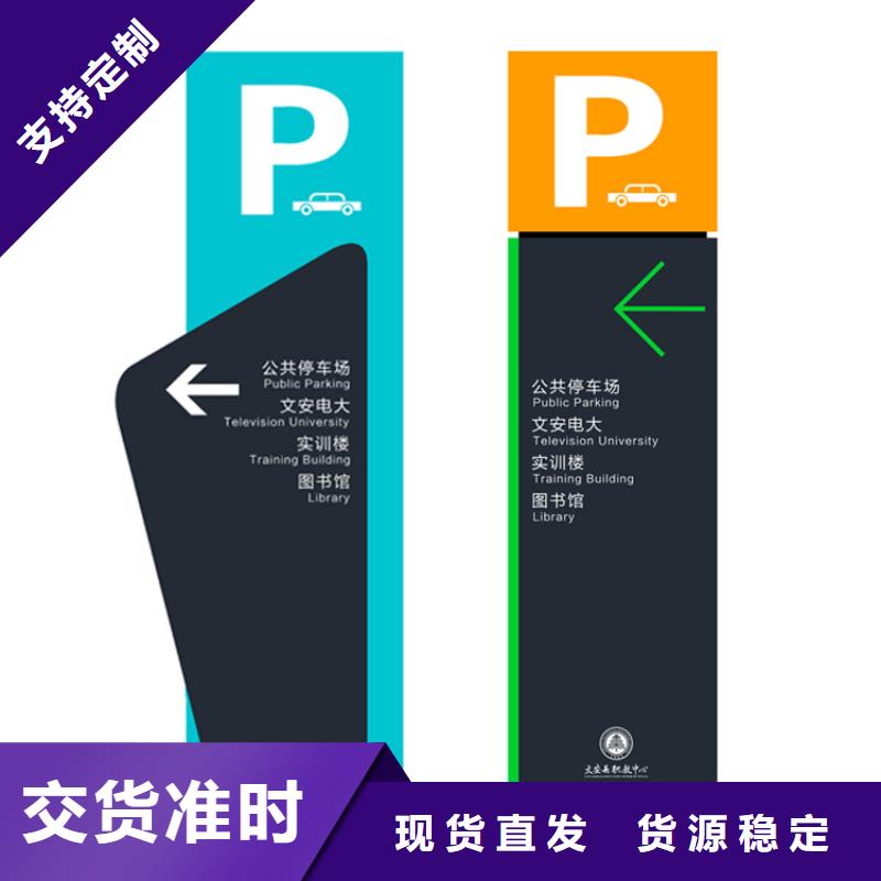 金属烤漆导视牌 厂家销售热线