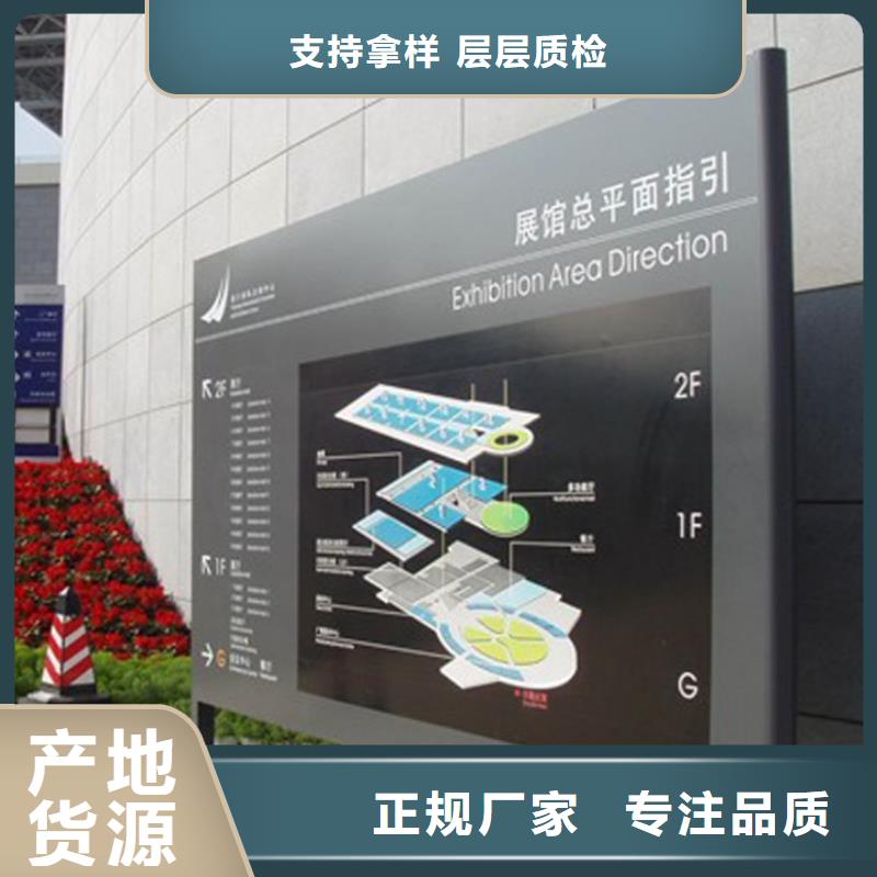 广场精神堡垒导视牌终身质保