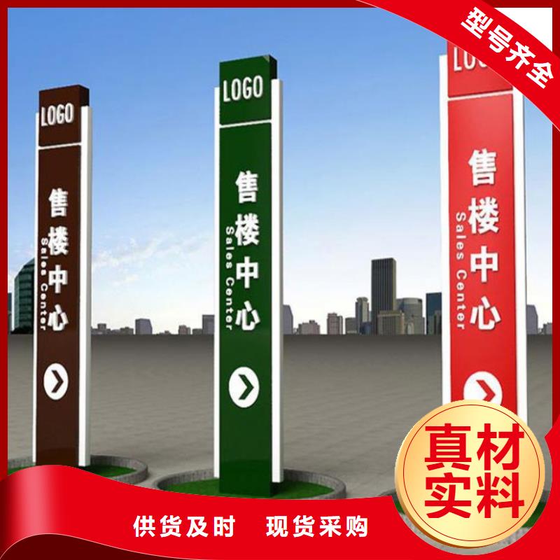 公园导视牌货源