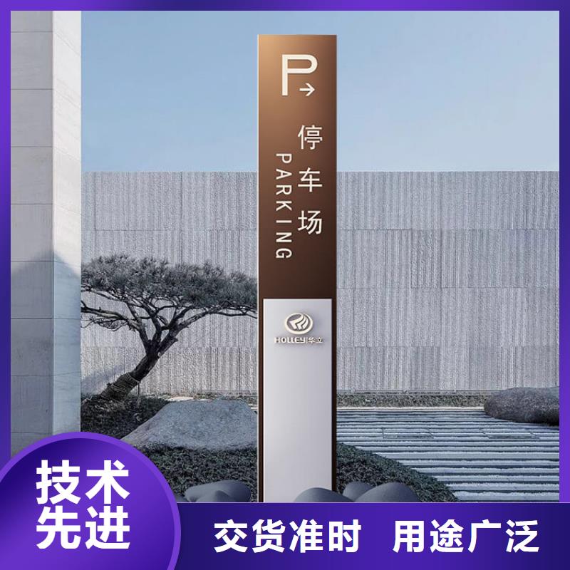 公园导视牌货源