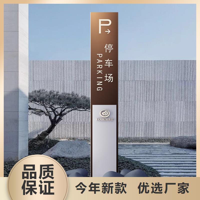 乡村导视牌标识实力雄厚
