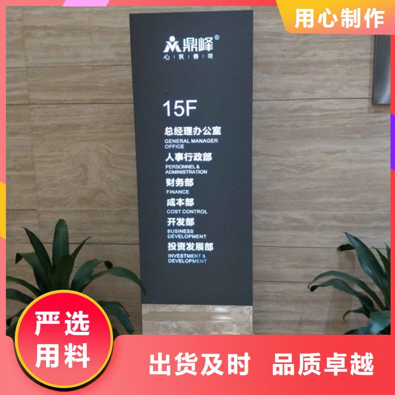 斜面医院导视牌品质放心