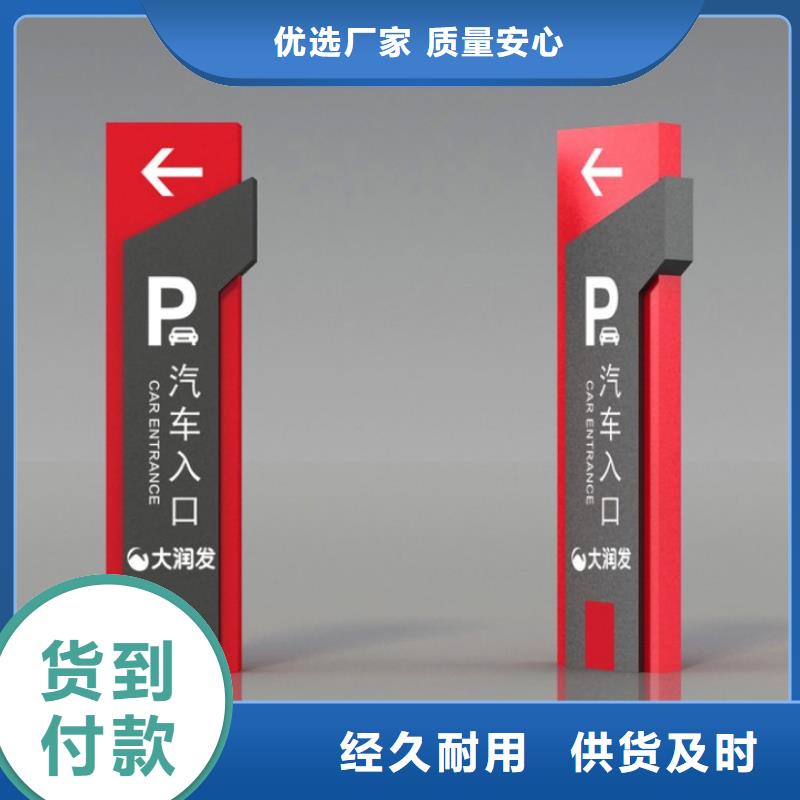 乡村导视牌标识质量保证