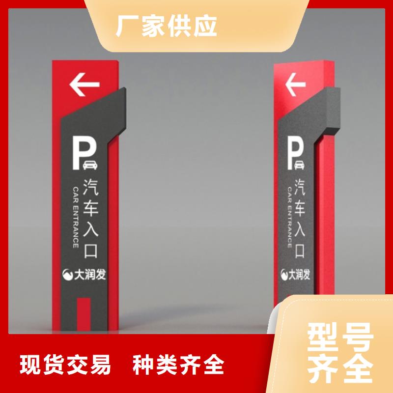 公园导视牌货源