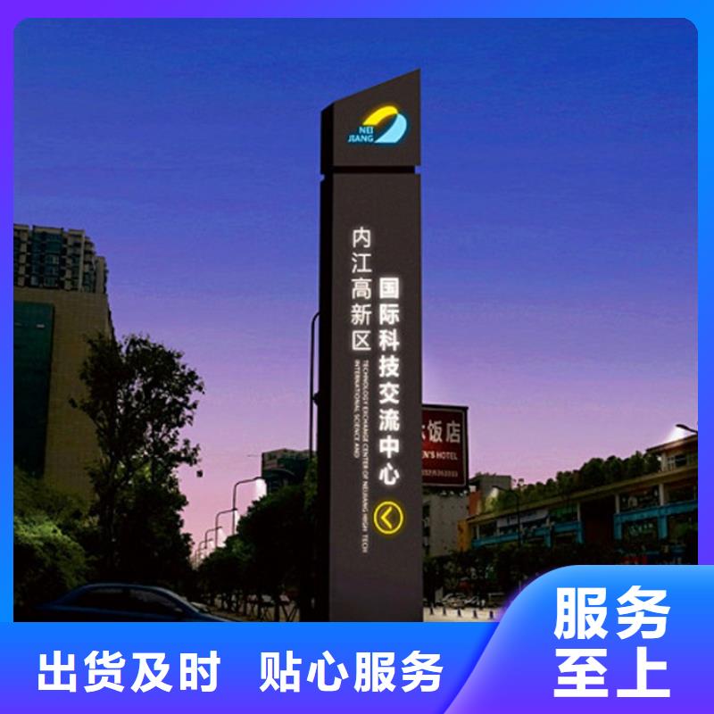 村口导视牌来图定制