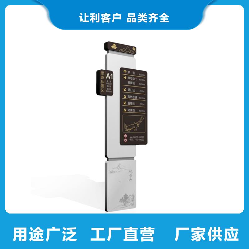 公园导视牌货源