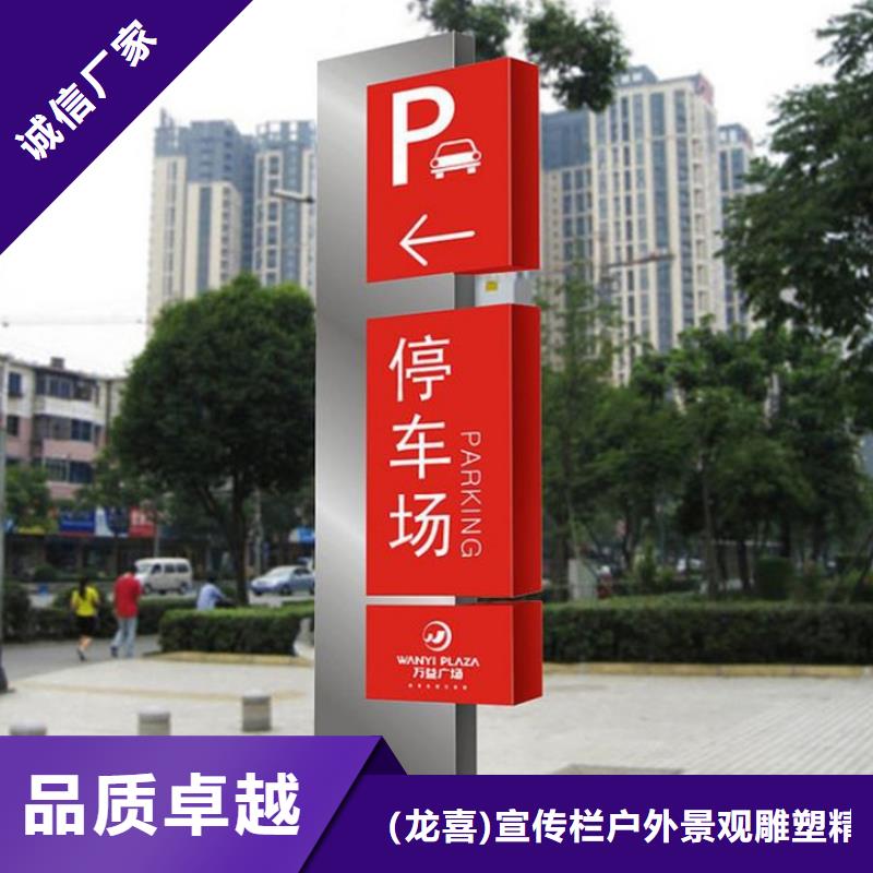 村口导视牌来图定制