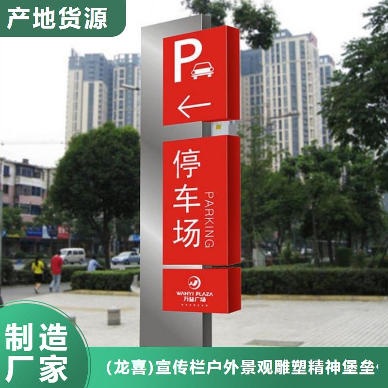 公园导视牌货源