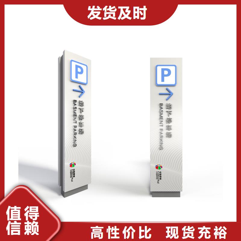 乡村导视牌信赖