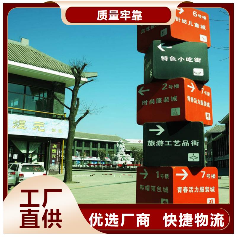 停车场精神堡垒导视牌欢迎咨询