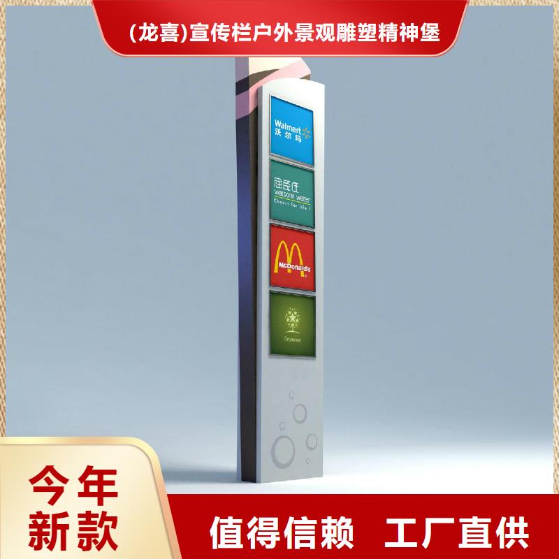 精神堡垒视频-安居|大英|凉山|甘孜|雅安|资阳|攀枝花龙喜精神堡垒_ (龙喜)宣传栏户外景观雕塑精神堡垒价值观灯箱生产厂家(遂宁市分公司)