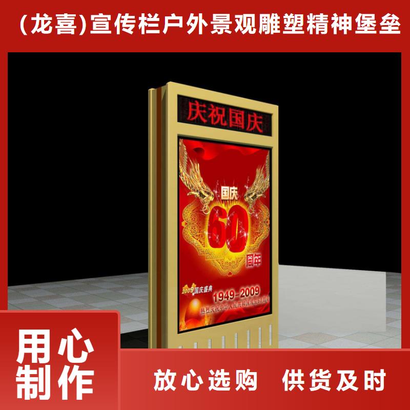 精神堡垒视频-安居|大英|凉山|甘孜|雅安|资阳|攀枝花龙喜精神堡垒_ (龙喜)宣传栏户外景观雕塑精神堡垒价值观灯箱生产厂家(遂宁市分公司)