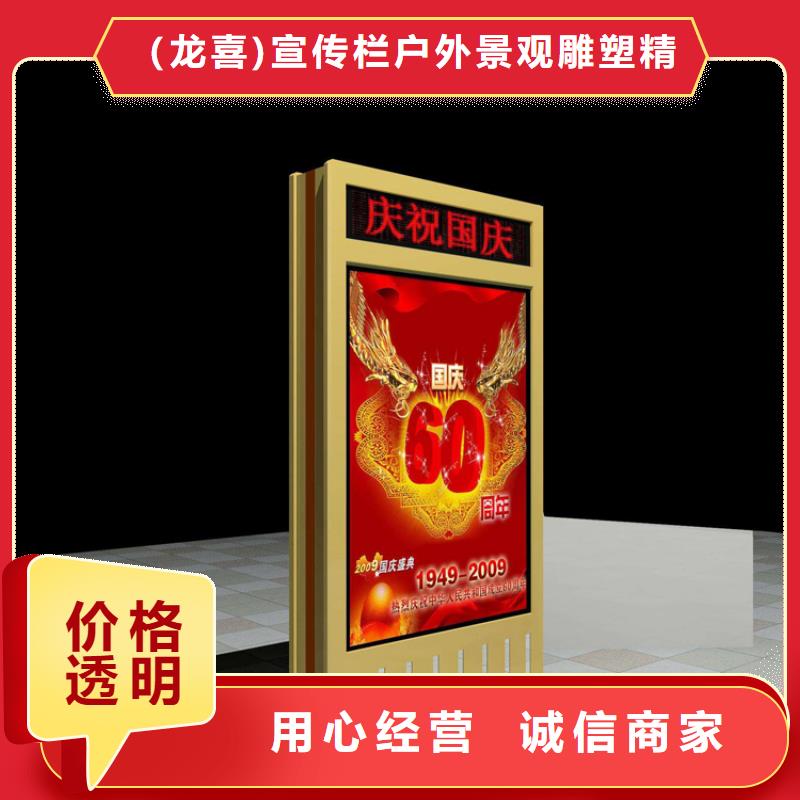 定制指路牌灯箱品牌:（龙喜)宣传栏户外景观雕塑精神堡垒价值观灯箱生产厂家
