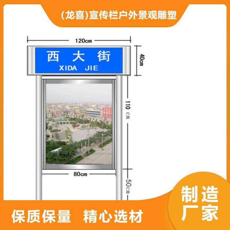 定制指路牌灯箱品牌:（龙喜)宣传栏户外景观雕塑精神堡垒价值观灯箱生产厂家