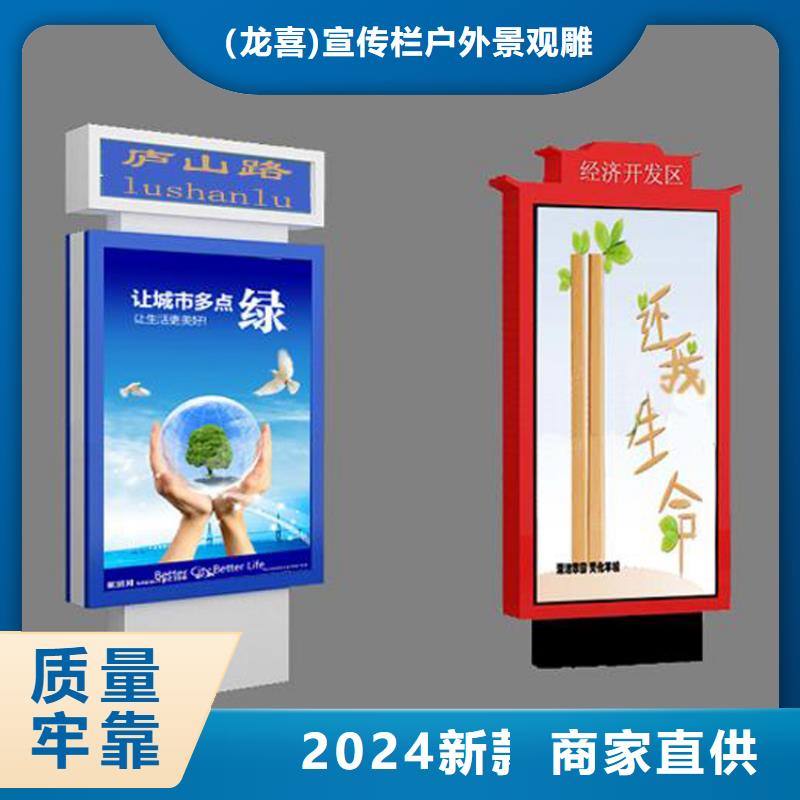 门卫亭视频-桓台|临淄|威海|潍坊|济宁|枣庄|济南|菏泽龙喜门卫亭_ (龙喜)宣传栏户外景观雕塑精神堡垒价值观灯箱生产厂家(淄博市分公司)
