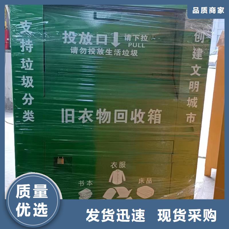 旧衣回收箱智能柜择优