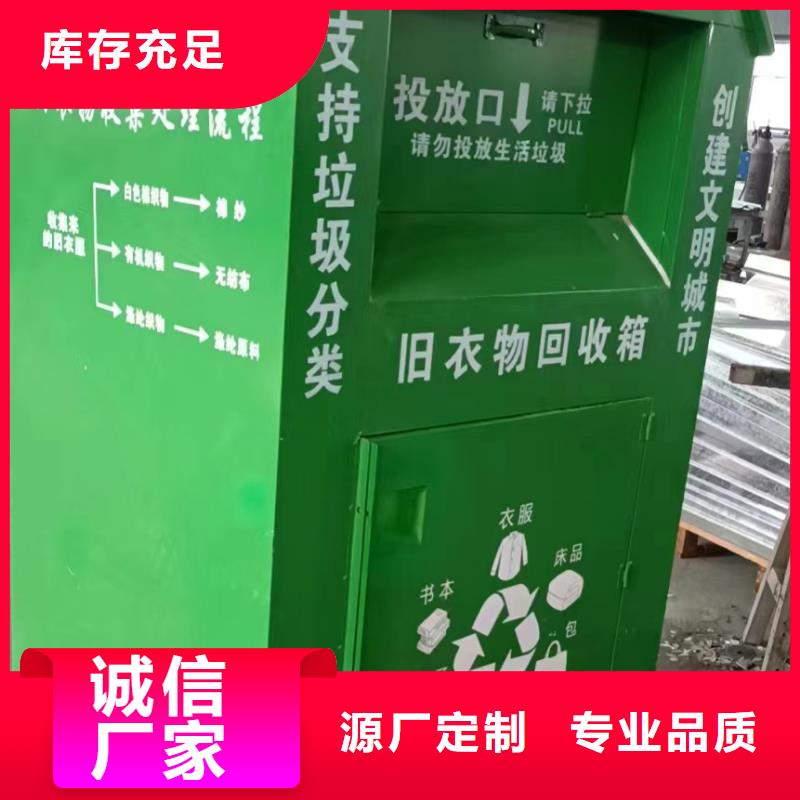 临高县旧衣服投放旧衣回收箱型号齐全