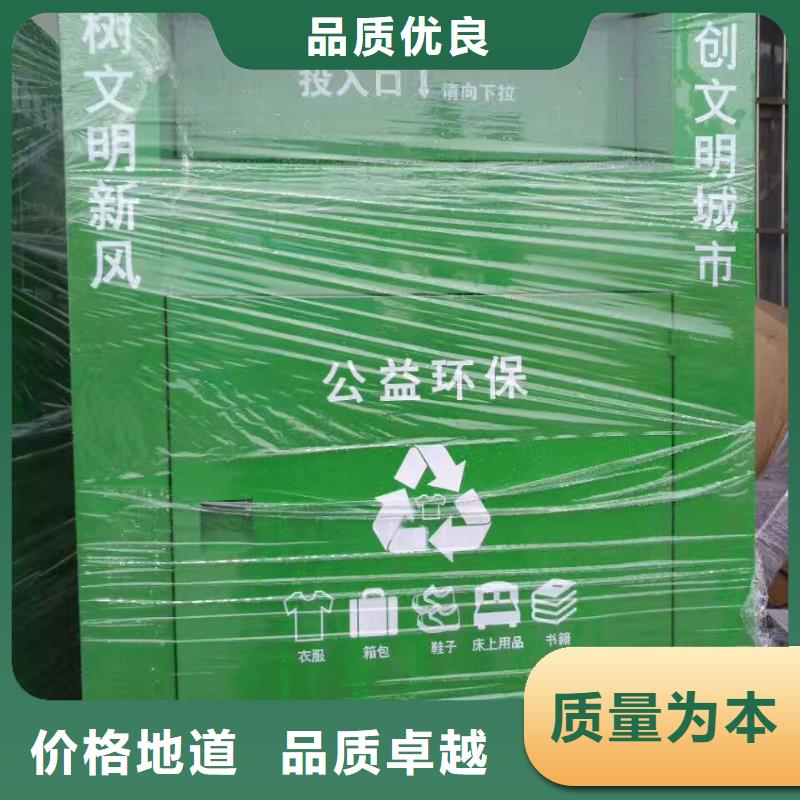 旧衣服旧衣回收箱质量放心