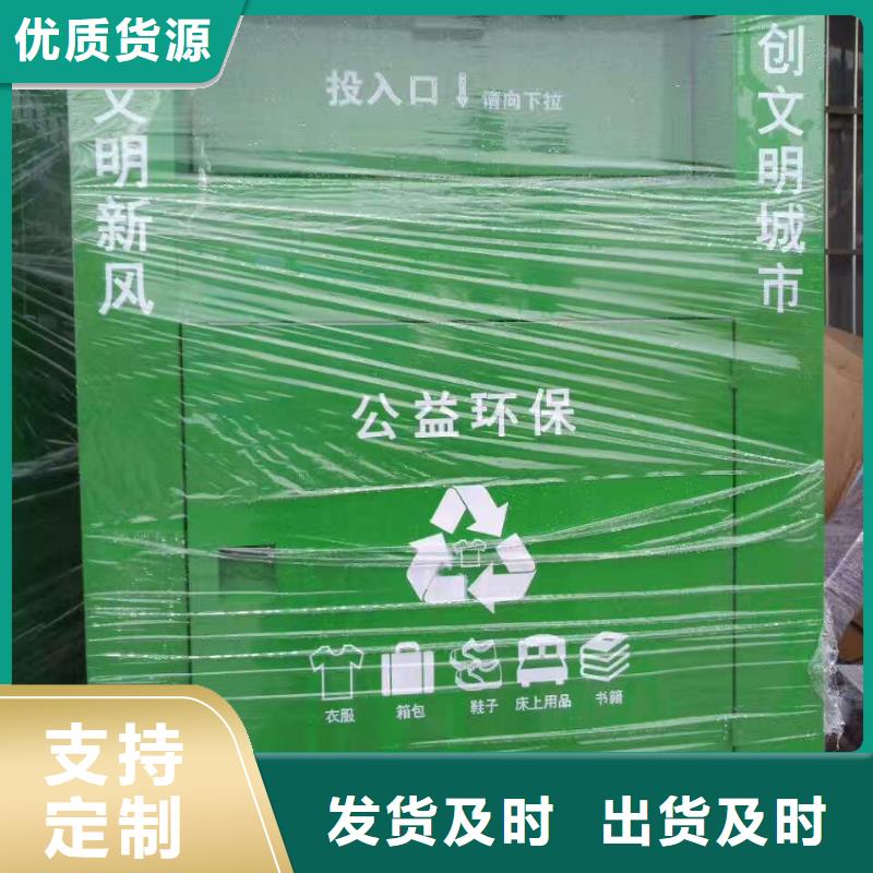 临高县旧衣服投放旧衣回收箱型号齐全