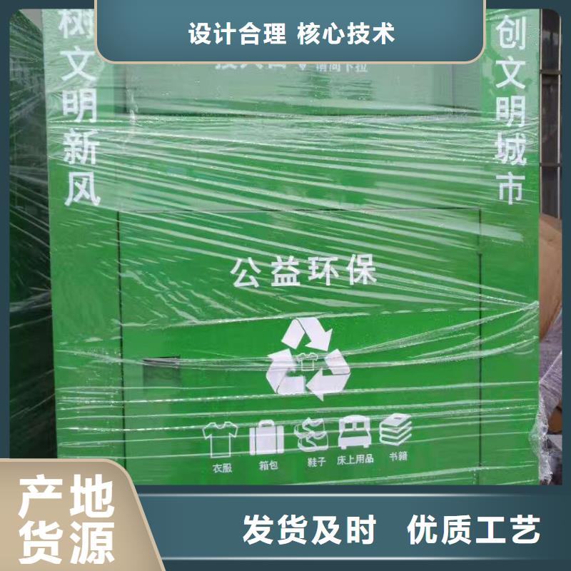 临高县旧衣服投放旧衣回收箱型号齐全