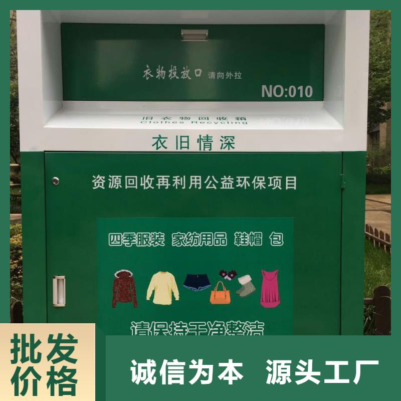 社区旧衣回收箱量大从优