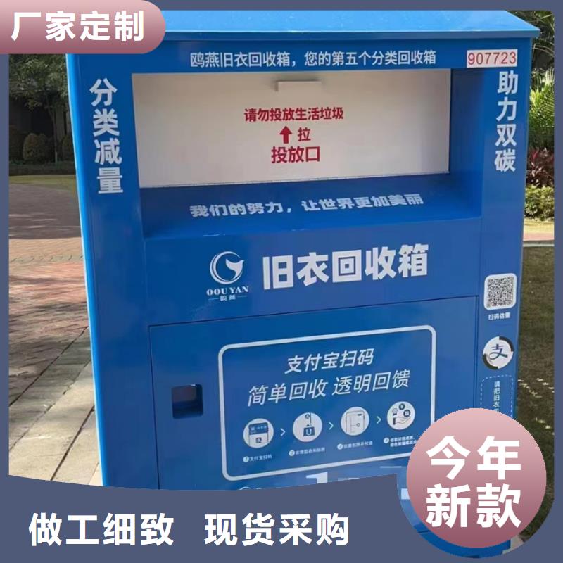 社区旧衣回收箱量大从优