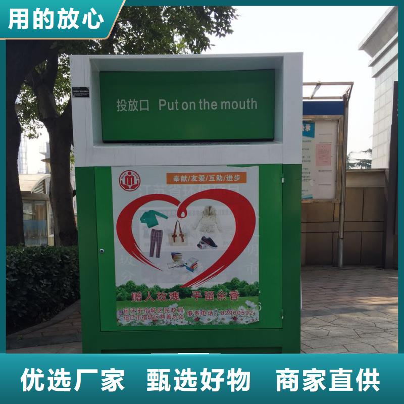 旧衣回收箱厂家