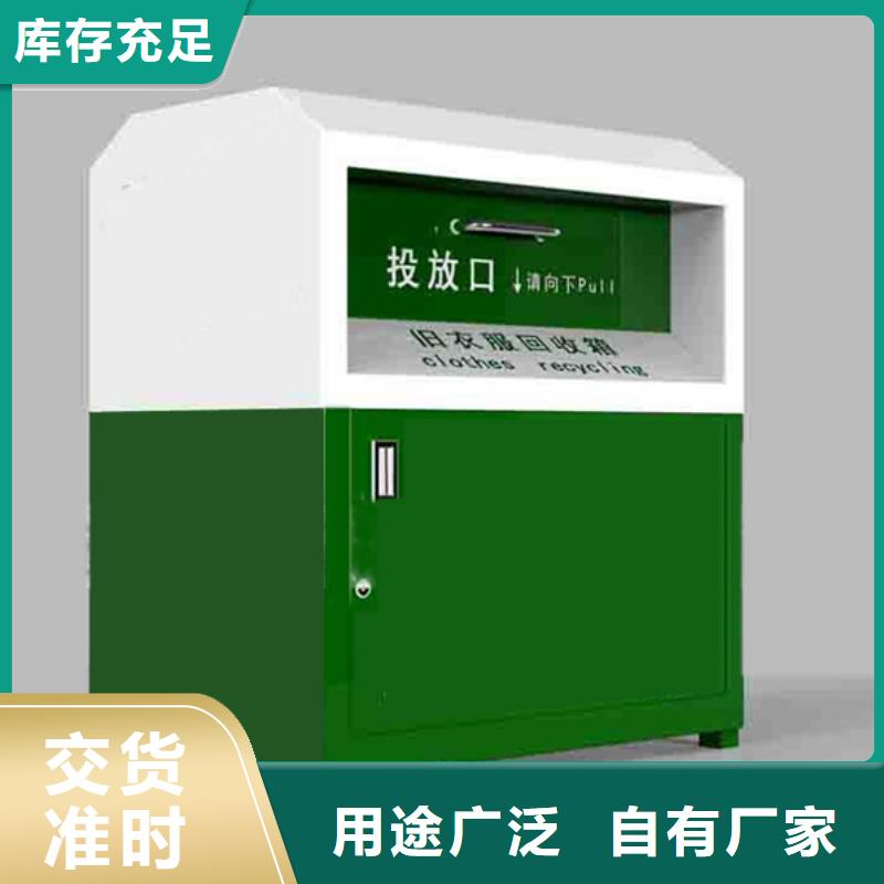 旧衣服投放旧衣回收箱产品介绍