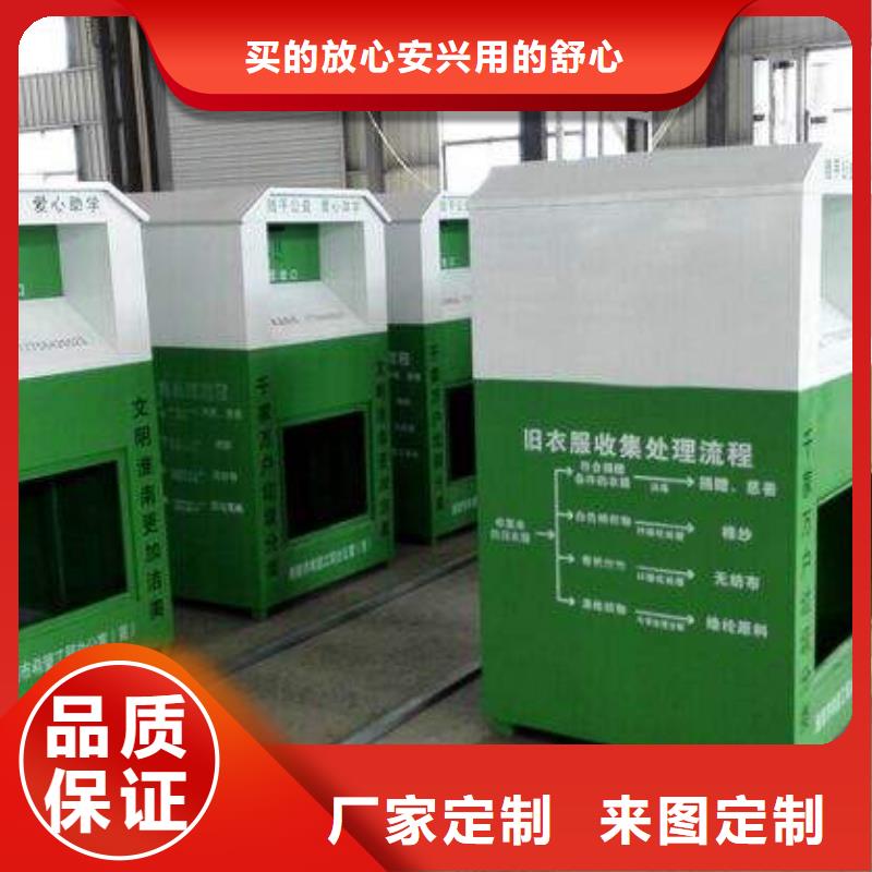 旧衣服旧衣回收箱质量放心