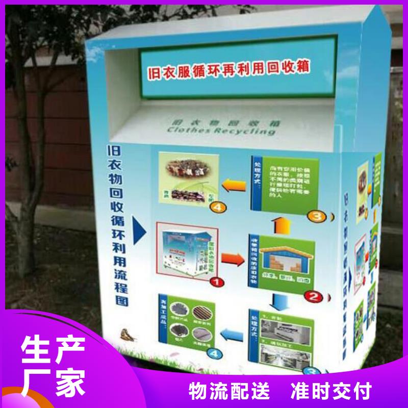 旧衣回收箱广告牌来厂考察