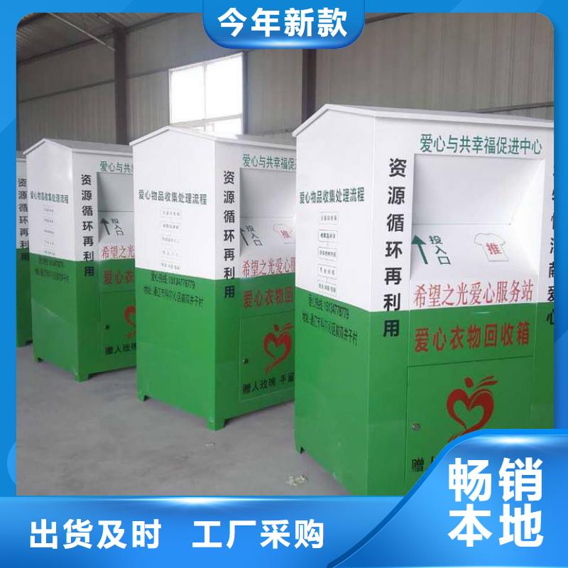 街边旧衣回收箱质量放心