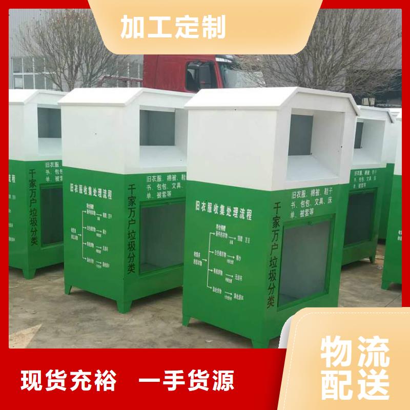 旧衣回收箱厂家
